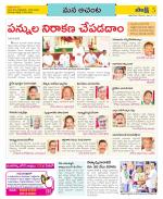 West Godavari Constituencies