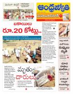 Mahabubnagar District