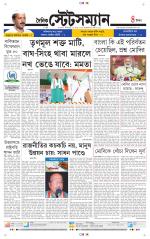 Dainik-Statesman