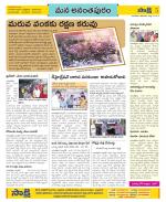 Anantapur Constituencies