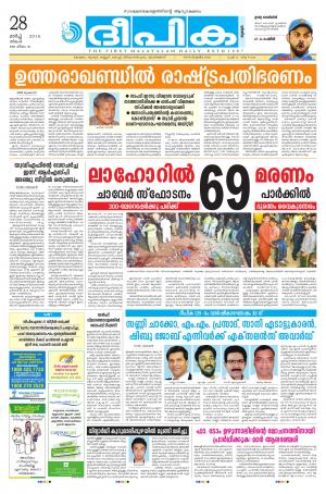 Deepika 28 March 2016