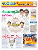 East Godavari District