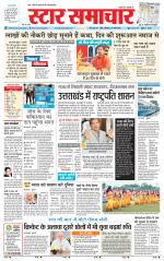 Star Samachar Sidhi