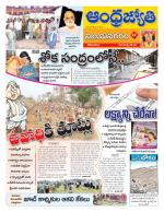 Vizianagaram
