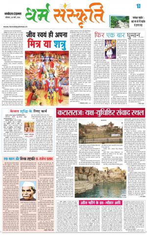 The Navodaya Times Magazine 