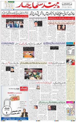 The Daily Hindsamachar Main 
