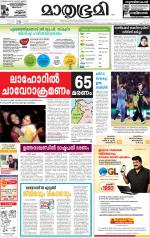 Kannur (includes Kasargod)