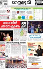 Kozhikode (includes Wayanad)