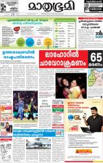 Kottayam (includes Pathanamthitta & Idukki)