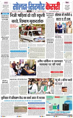  Solan sirmour kesari