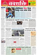 Navshakti Epaper