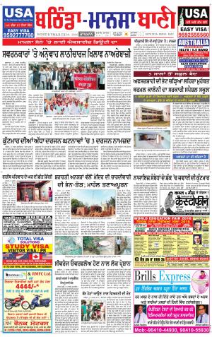  Bhantinda - Mansa Bani