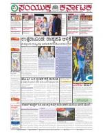 Namma Bengaluru, ಬೆಂಗಳೂರು