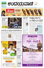 Davanagere Edition