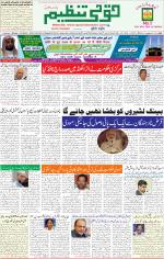 Qaumi Tanzeem Lucknow