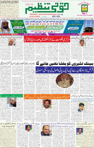 28 March 2016  Lucknow