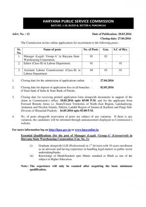 HPSC Recruitment 2016 for 06 Assistant Labour Commissioner & Other Posts