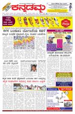 Kannadamma Daily Hubli