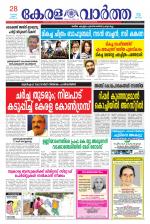 KeralaVartha