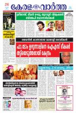 KeralaVartha