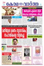 KeralaVartha