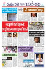 KeralaVartha