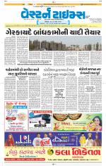 Ahmedabad Gujarati (Morning Daily)