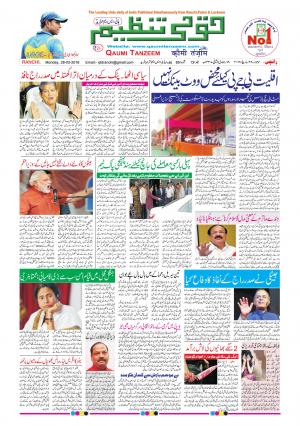 28 March 2016 Ranchi