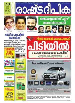 Rashtradeepika Kottayam 28-03-2016