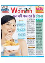 Star Samachar Women