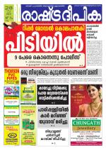 Rashtradeepika Kollam