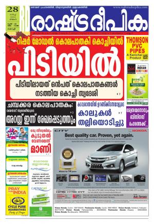 Rashtradeepika Kochi 28-03-2016