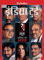 India Today - Hindi