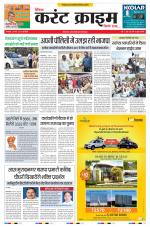 Dainik Current Crime