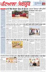Punjabi Tribune (Patiala-Sangrur)