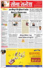 Jaipur Seema Sandesh 