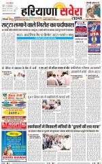Haryana Savera