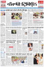 Punjabi Tribune (Delhi Edition)