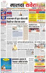 Malwa Savera - Old