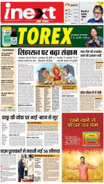 Allahabad Upcountry ePaper:Kaushambi News Paper,Pratapgarh News Paper - Inext Live Jagran