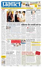 पुणे जिल्हा आवृत्ती