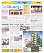 Vijayanagaram Constituencies