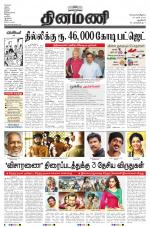 Dinamani - New Delhi