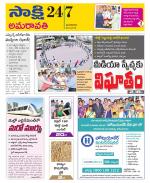 Vijayawada City