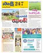 East Godavari District