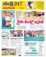 Guntur Amaravathi District