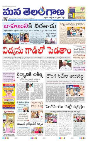 Mana Telangana City Main