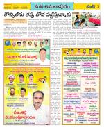 East Godavari Divisions