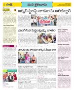 Krishna Constituencies