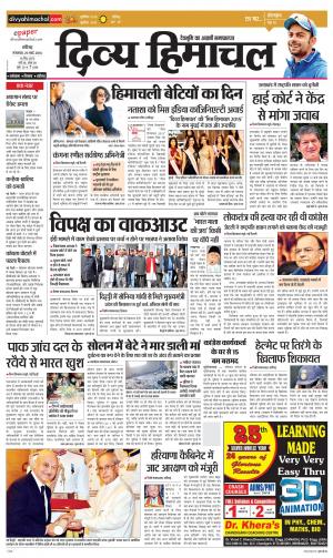 Divya Himachal Chandigarh